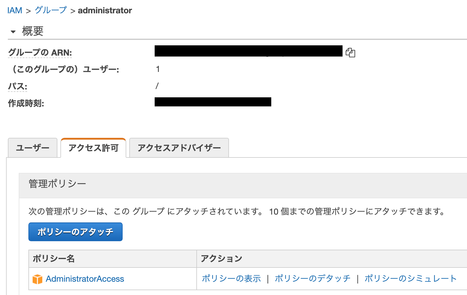 管理者権限グループ
