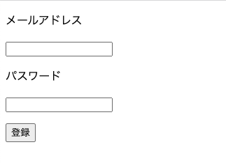 ユーザー登録画面