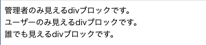 ADMIN,USER両方の権限を持つ場合の表示