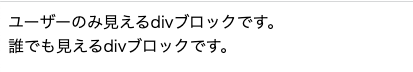 USER権限のみの場合の表示
